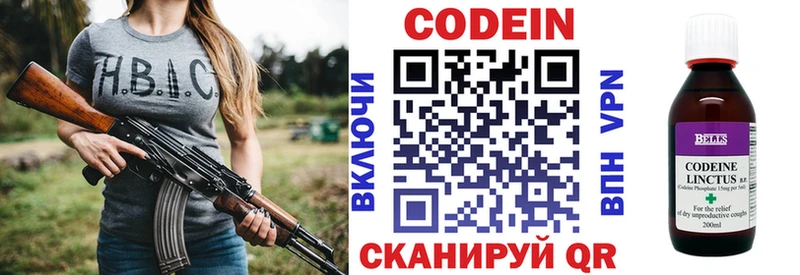 Кодеиновый сироп Lean напиток Lean (лин) Петрозаводск